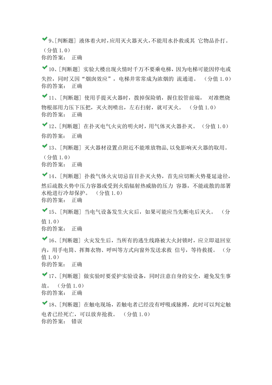 实验室考试题_第2页