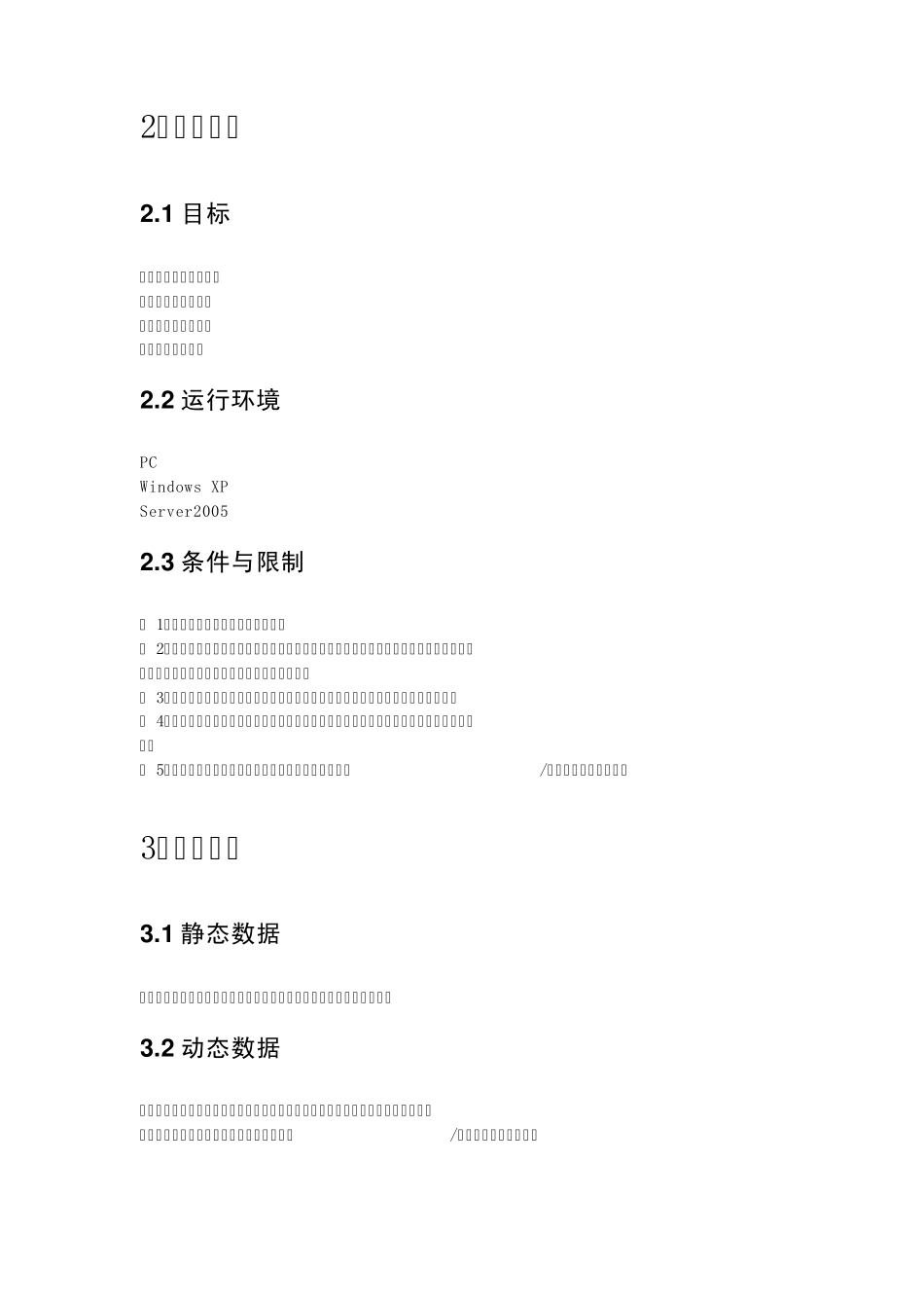 实验室设备管理系统_第2页