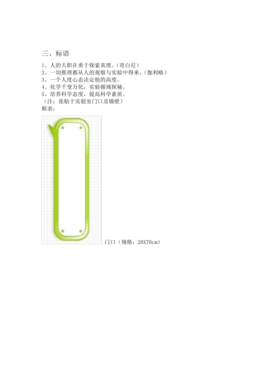 实验室设计方案_第2页