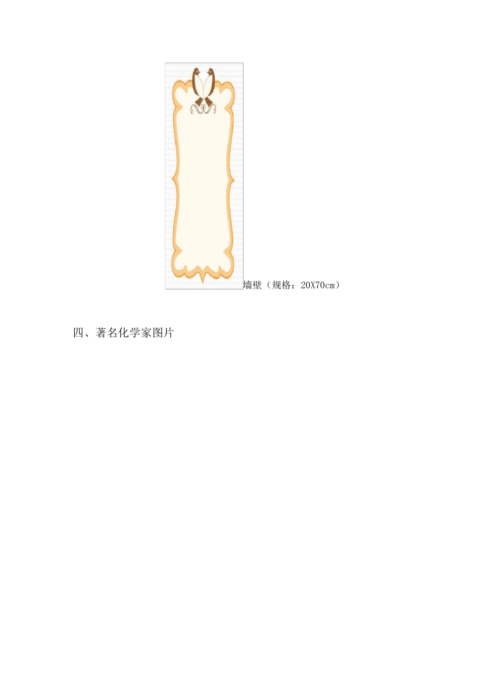实验室设计方案_第3页