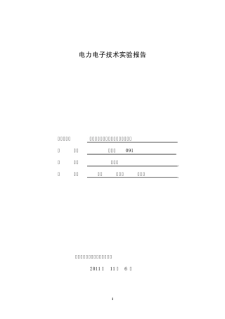 实验报告——升降压和Cuk电路