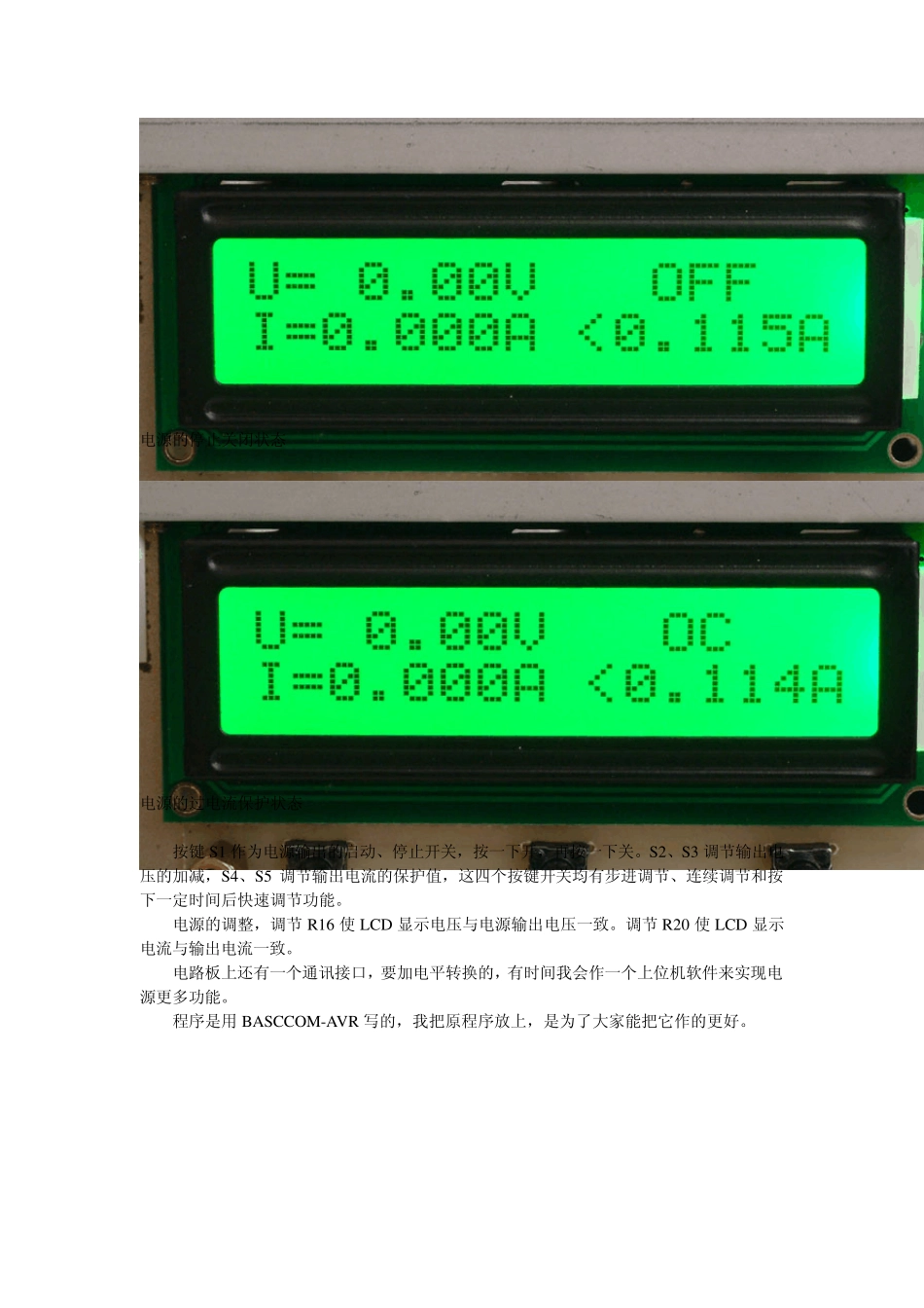实验用0一20V数控电源_第2页