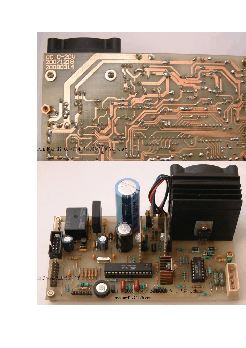 实验用0一20V数控电源_第3页