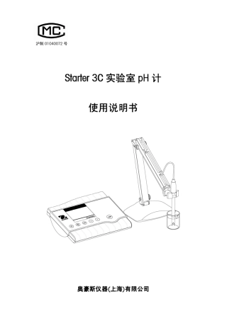 实验用PH计说明书奥豪斯