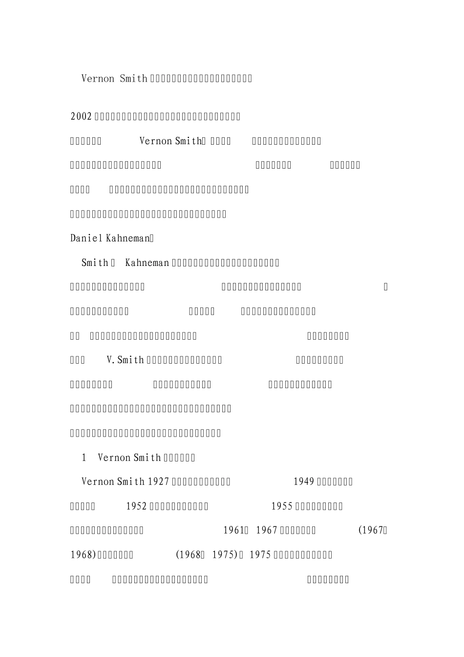 实验经济学简介_第1页