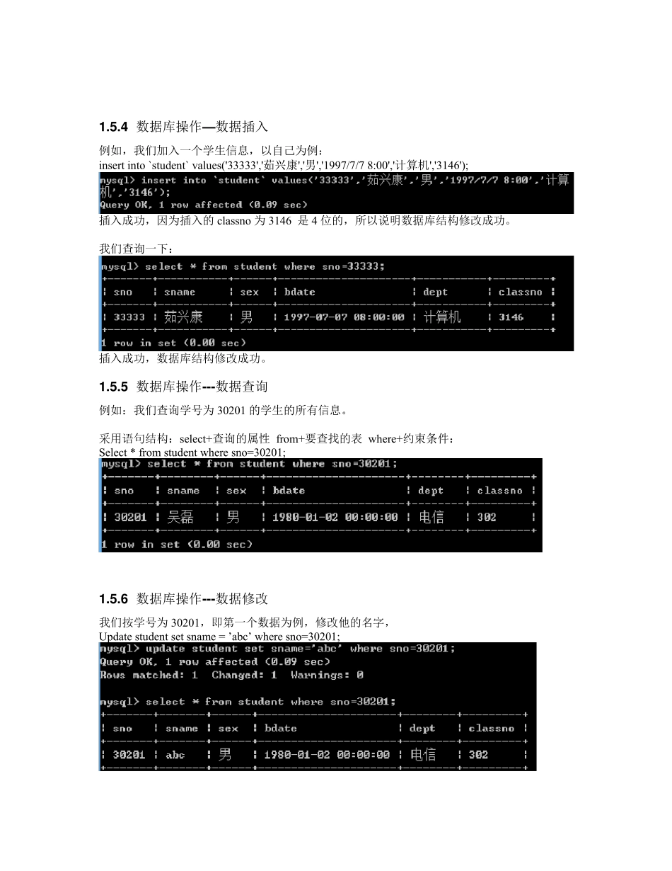实验训练4：数据库系统维护作业_第3页