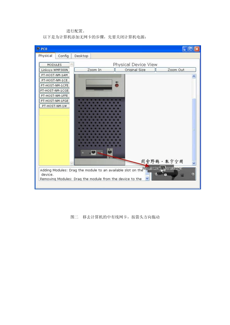 实验：无线网络实验——WLAN_第2页