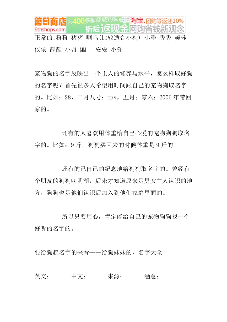 宠物狗名字大全_第2页