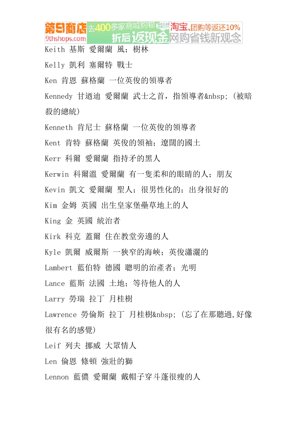 宠物狗名字大全_第3页