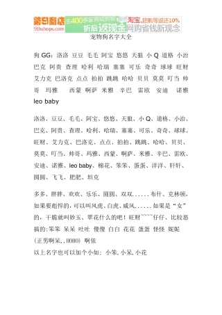 宠物狗名字大全