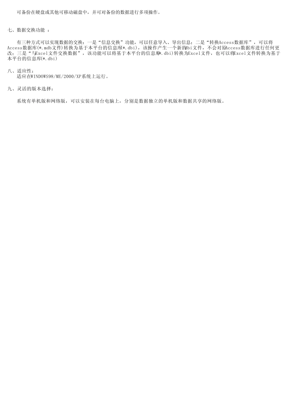 宠物门诊管理系统_第2页