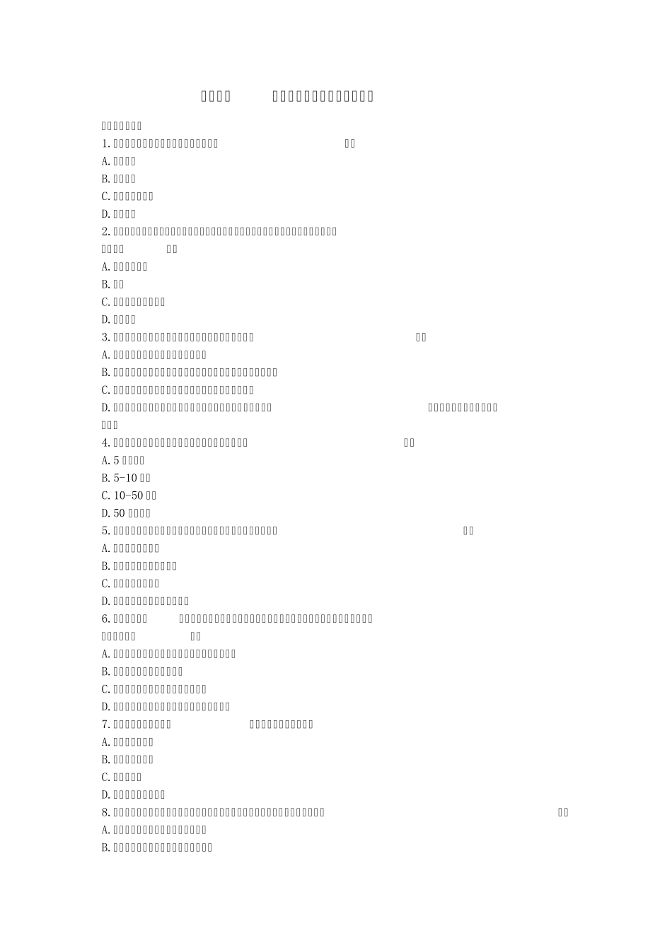 审计(2014)第十二章货币资金的审计课后作业_第1页