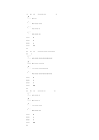 审计学在线作业阶段3