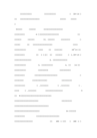 审计实务之一——各循环的特性及内控测试、实质性测试