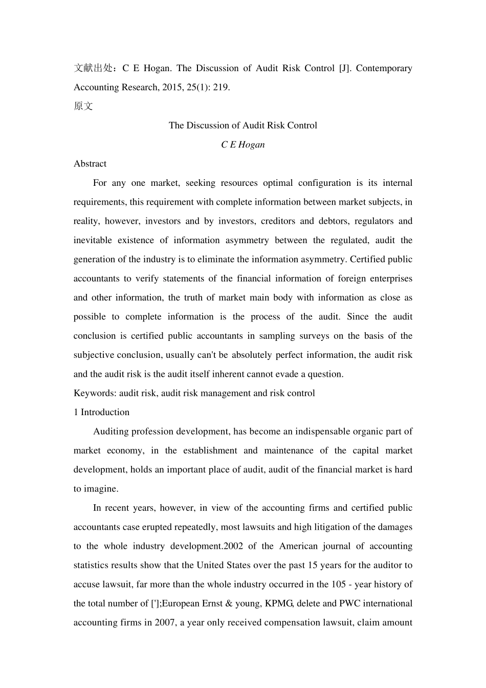 审计风险外文文献翻译最新译文_第1页