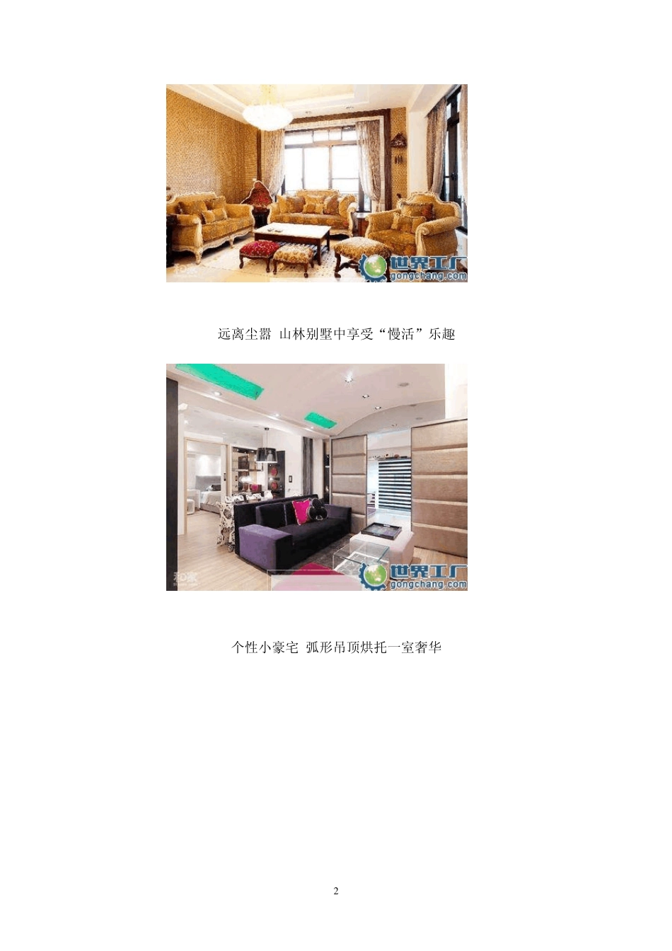 客厅吊顶装修效果图大全_第2页