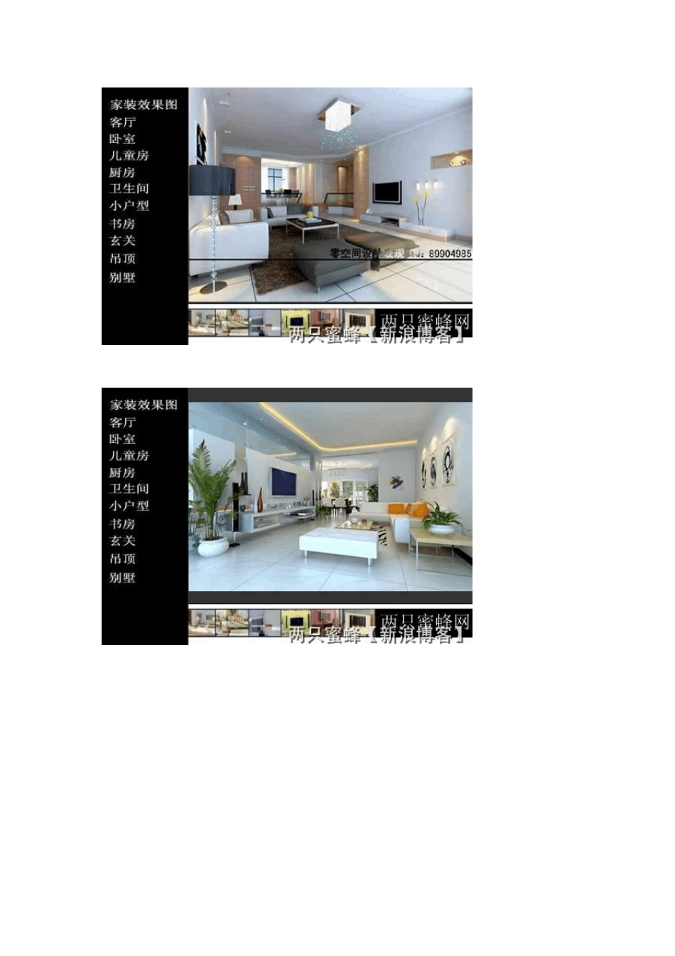 客厅吊顶装修效果图大全2013图片_第2页