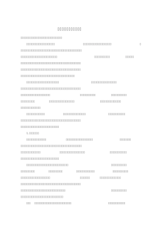 客户关系案例精粹二十例