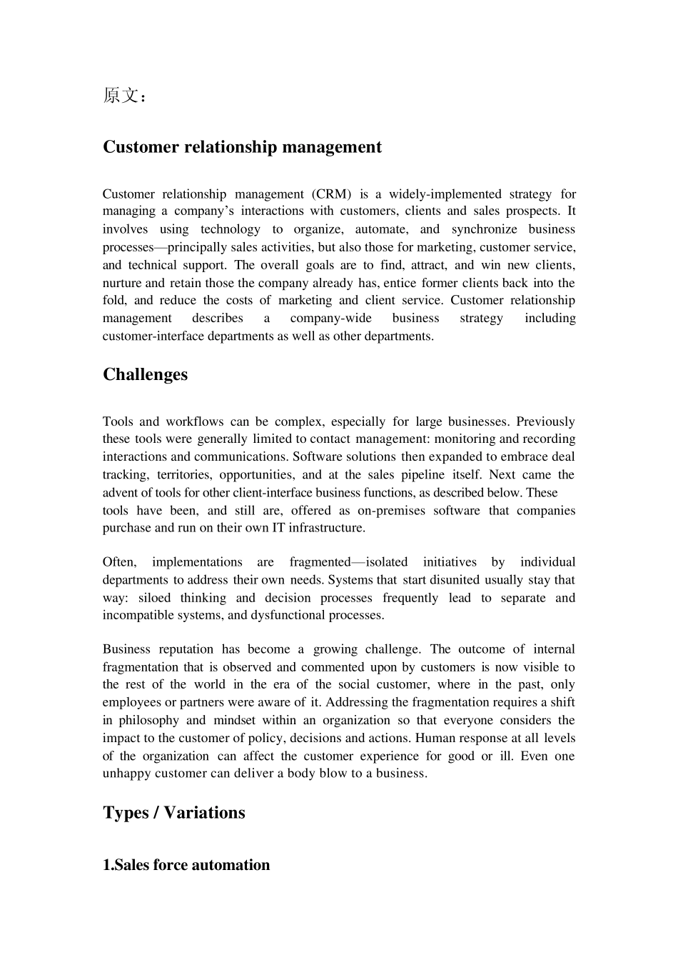 客户关系管理,Customer_relationship_management_第1页