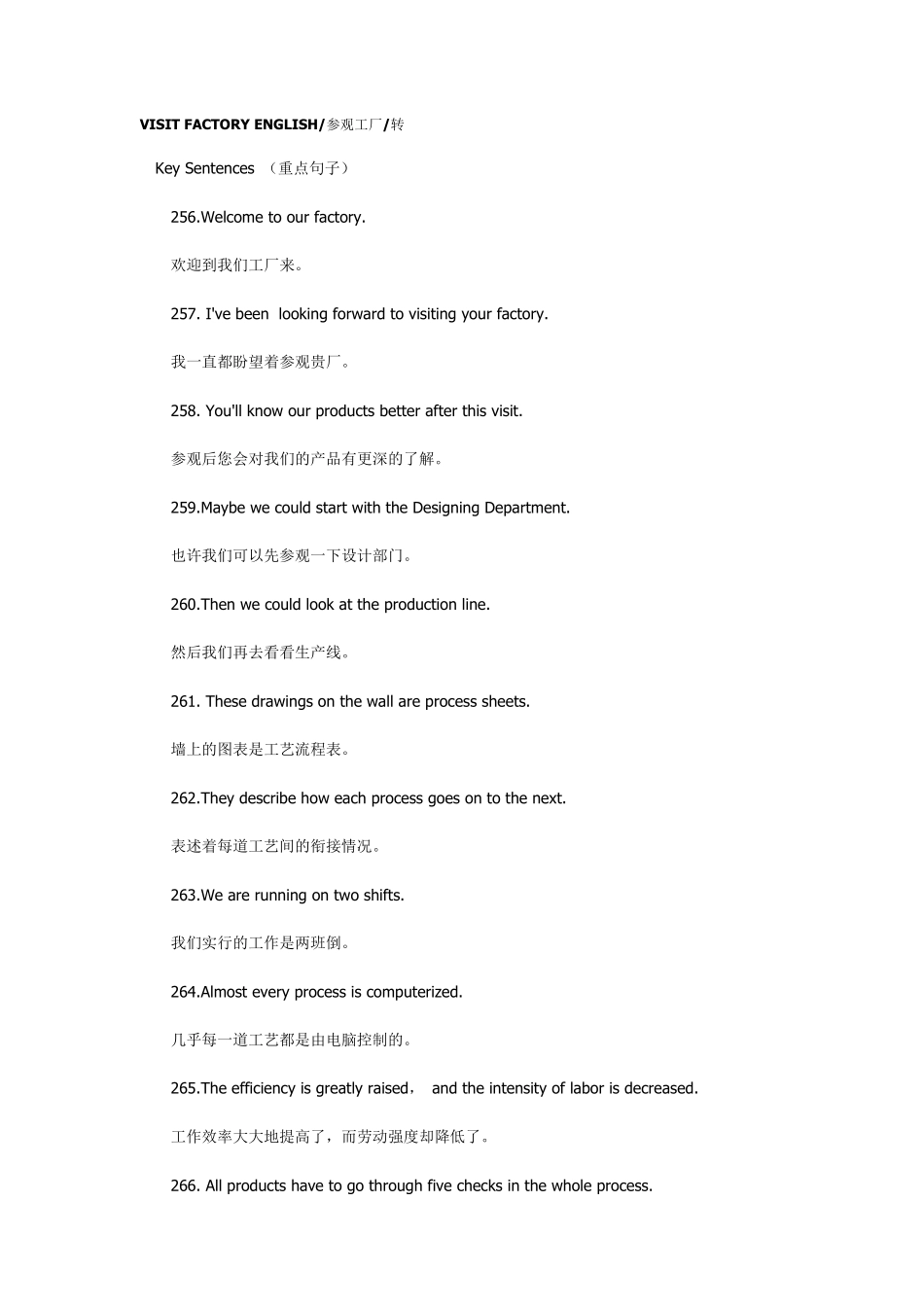 客户参观厂接待英语_第1页