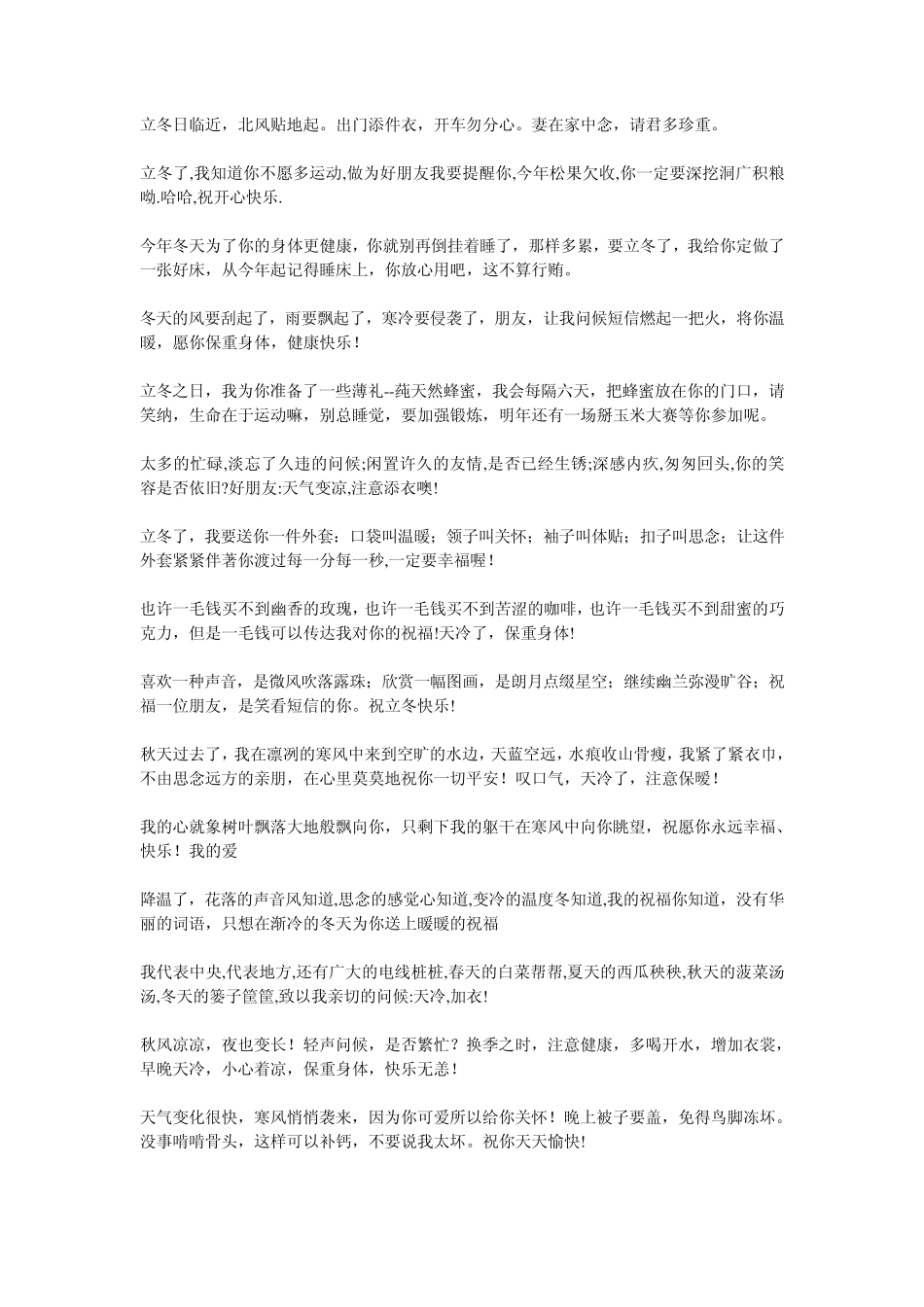 客户祝福短信_第1页