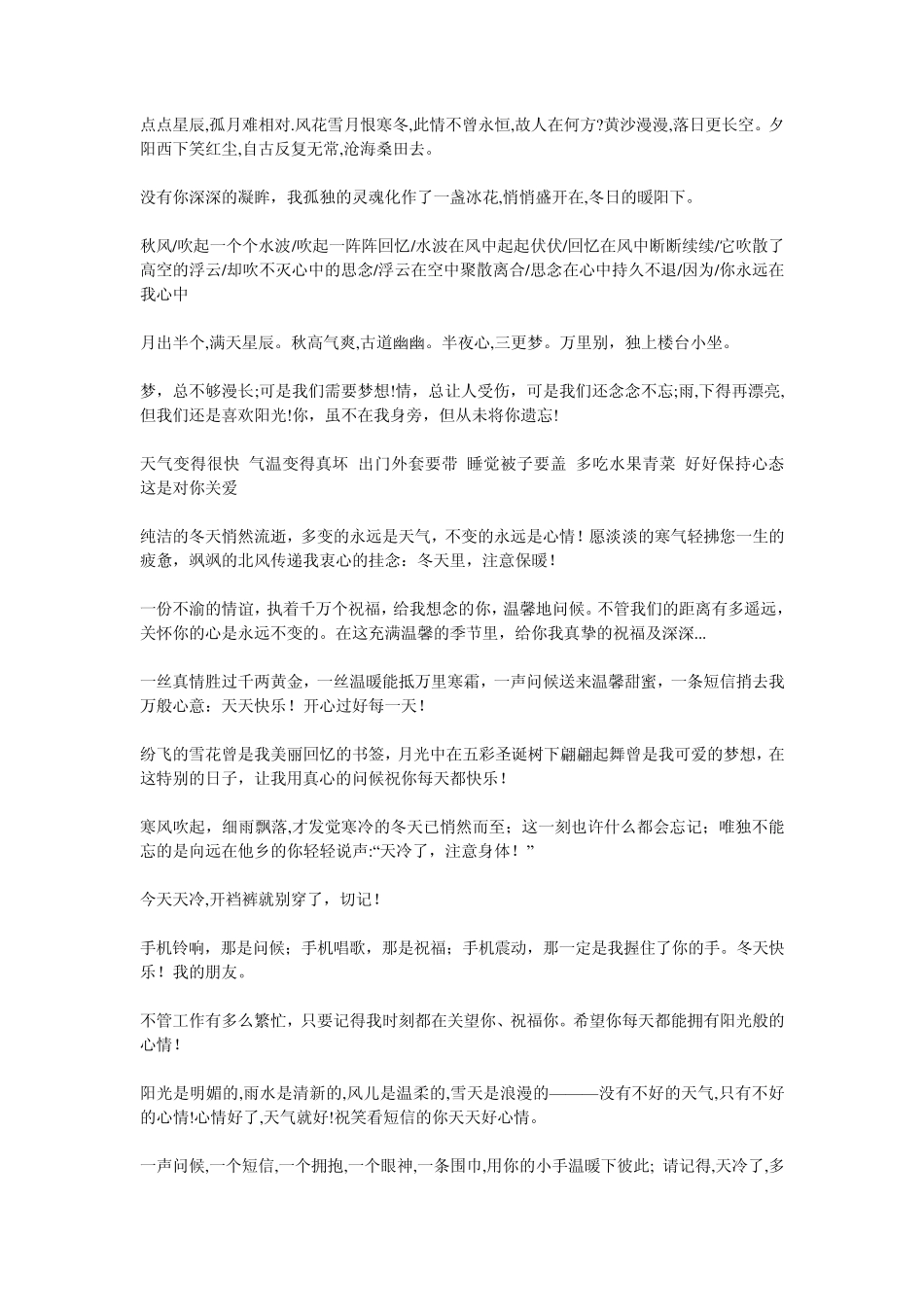 客户祝福短信_第2页