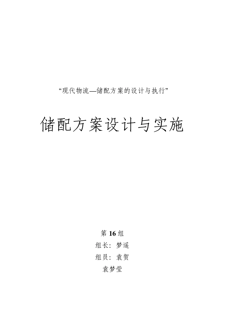 客户订单有效性分析_第1页