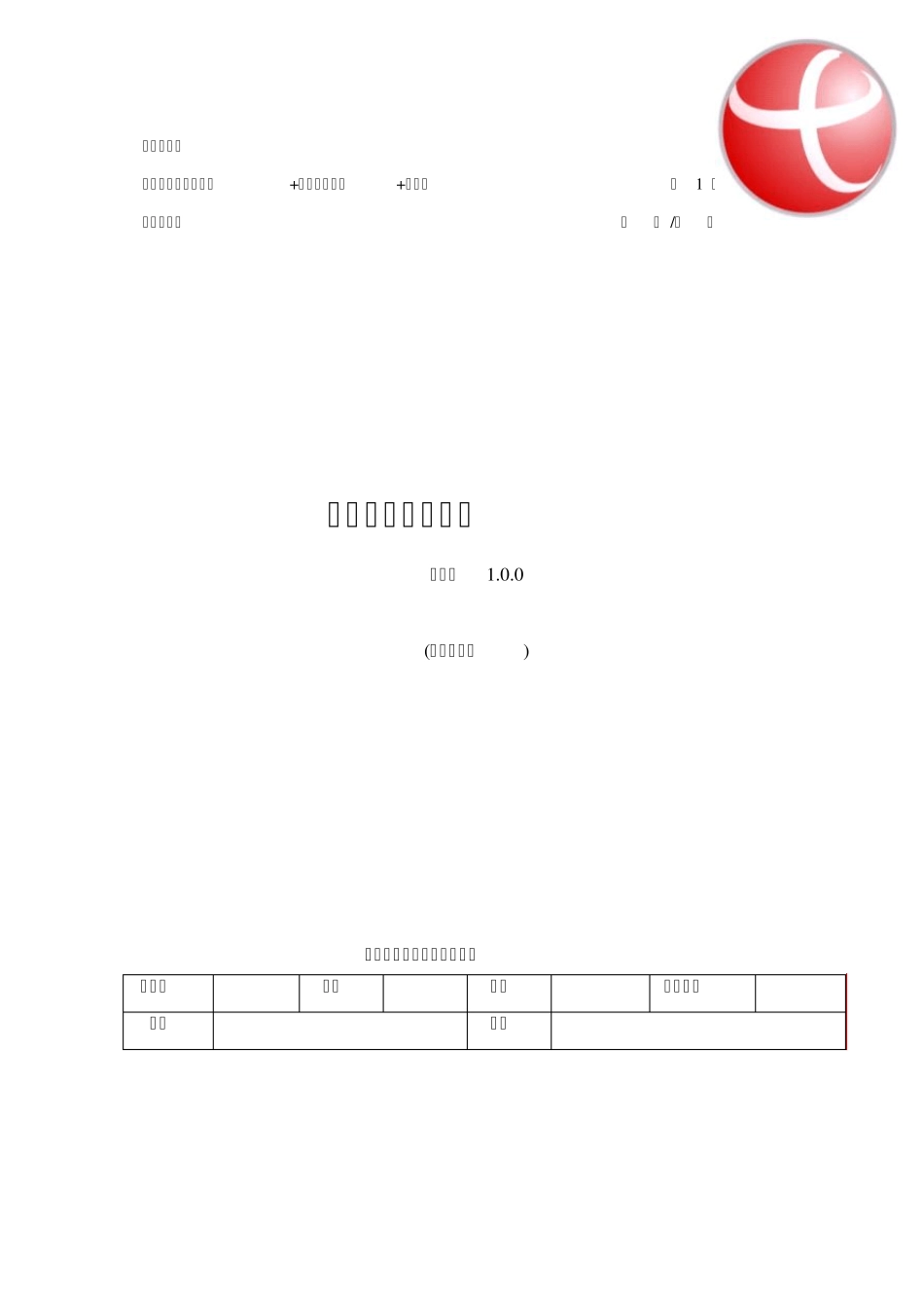 客户运营操作手册_第1页
