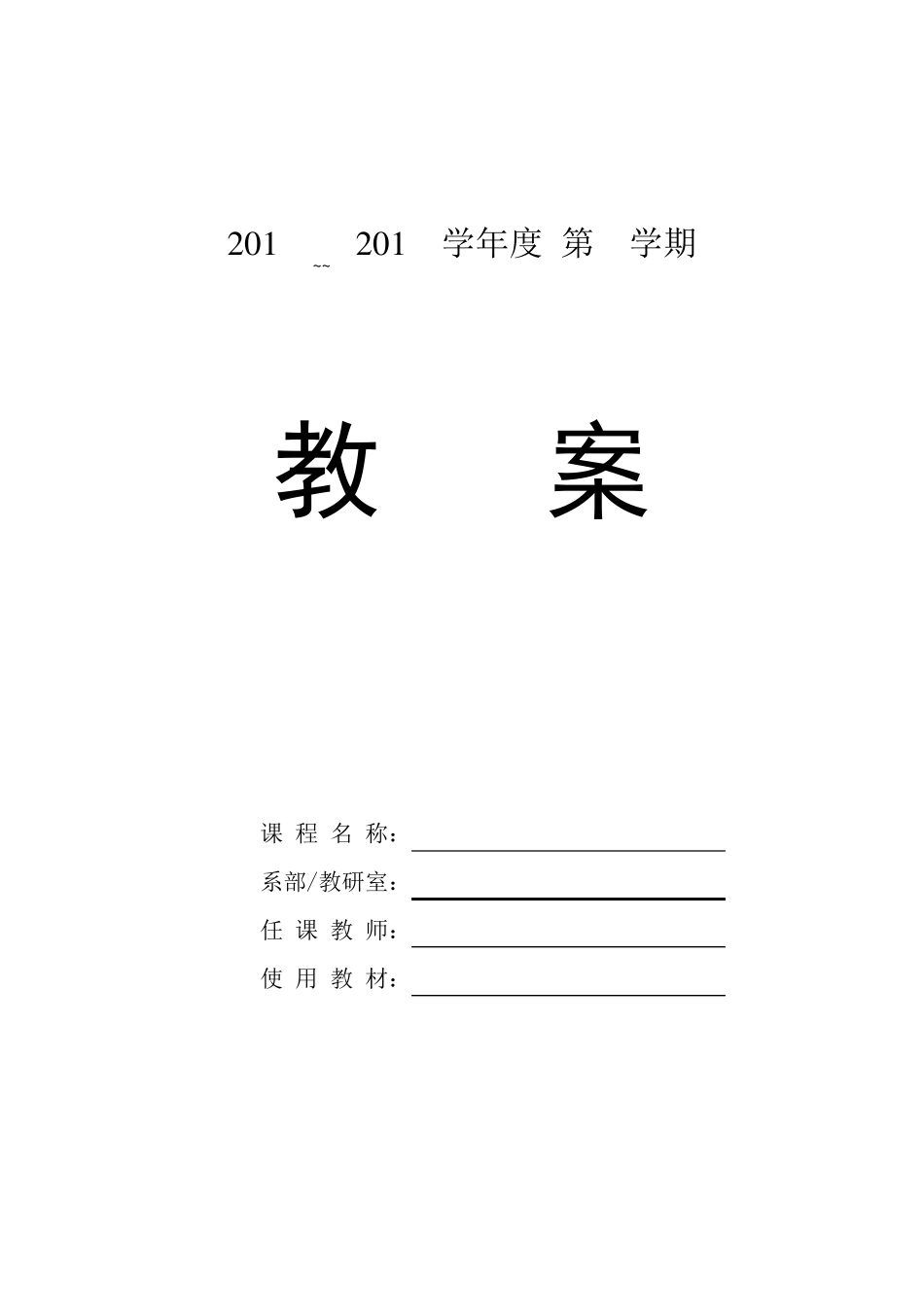 客房服务与管理——电子教案_第1页