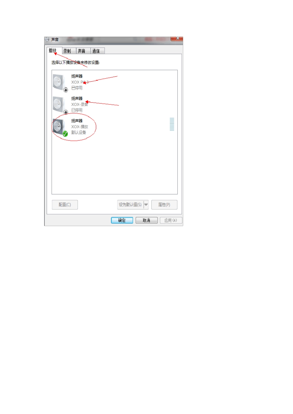 客所思系列声卡调试及解决无声音、杂音、提示握手失败的方法_第3页