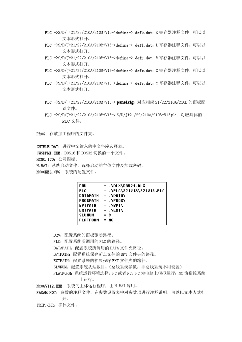 客服培训V1.12版HNC08M软件_第3页