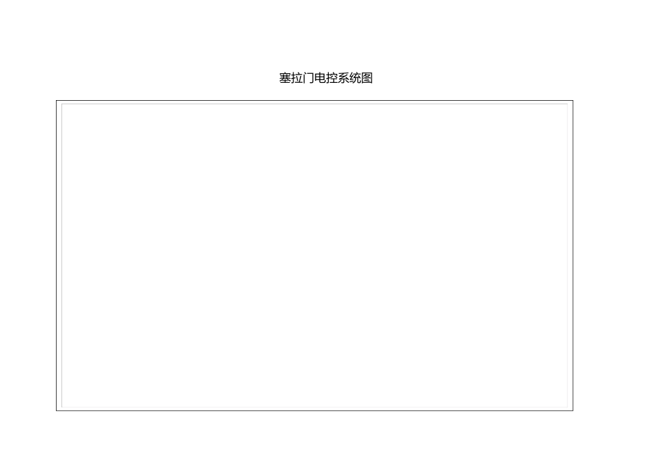 客车塞拉门常见故障分析与处理方法_第3页
