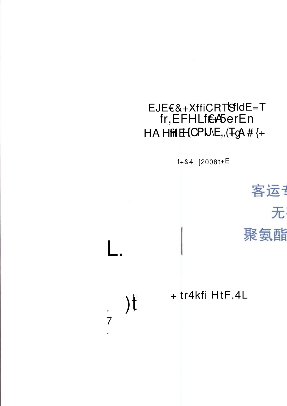 客运专线铁路CRTSⅠ型板式无砟轨道凸形挡台填充聚氨酯树脂(CPU)暂行技术脂用灌注袋暂行技术_第1页