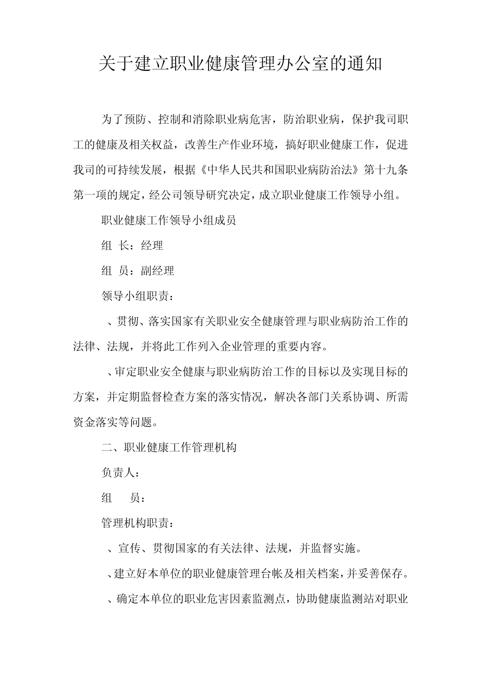 客运企业安全生产标准化达标1216项_第2页