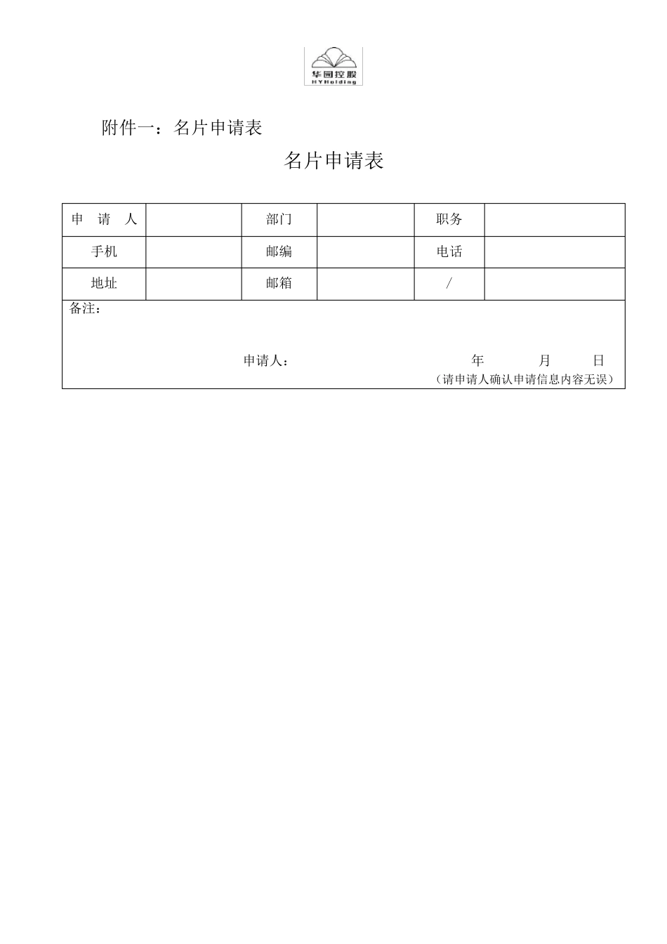 宣传品制作管理规定_第3页