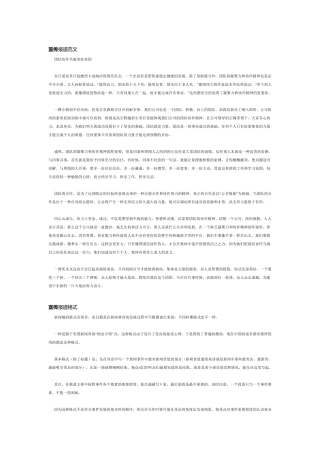 宣传报道范文