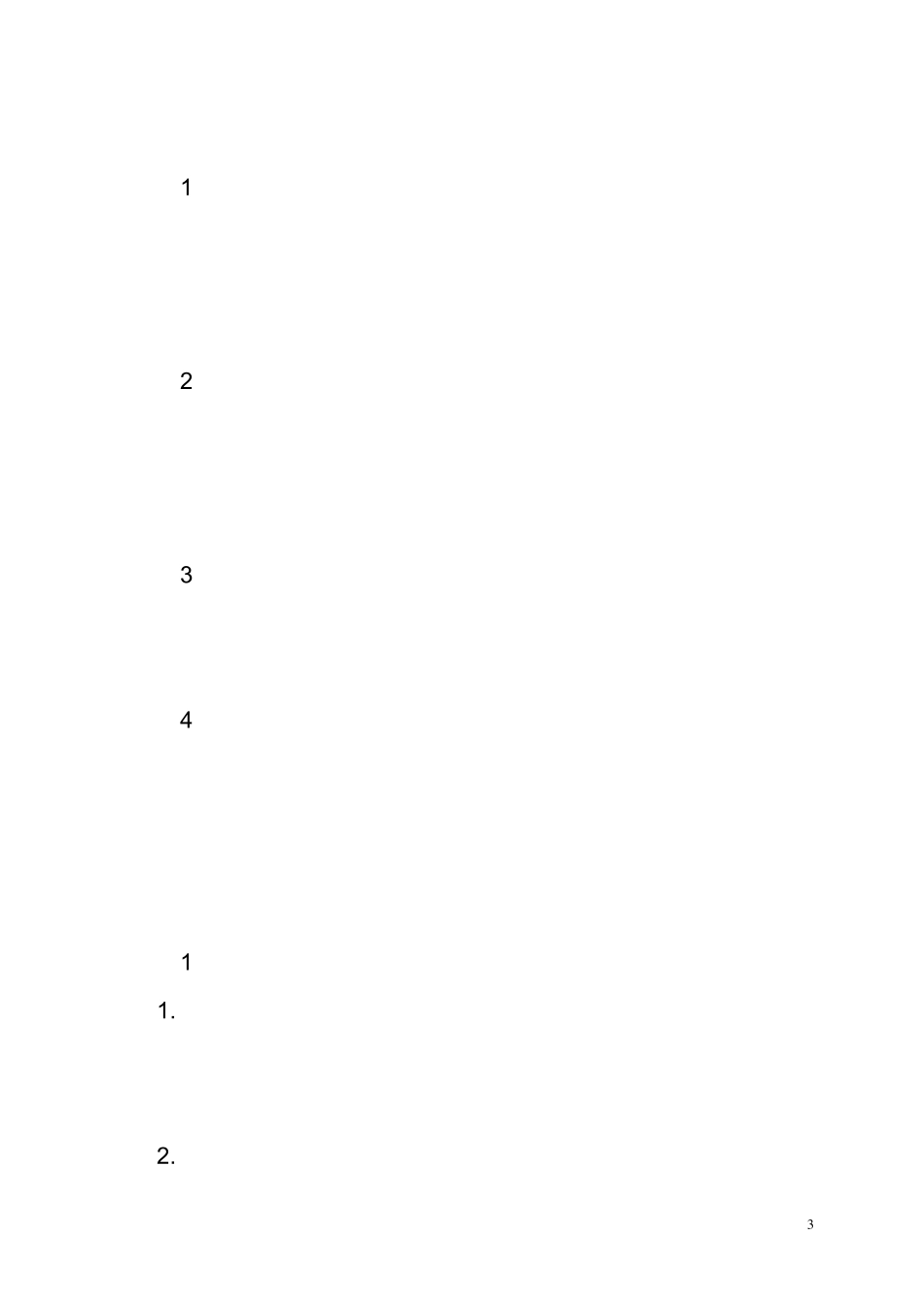 宣城皖南农村商业银行信贷管理专项检查工作方案_第3页