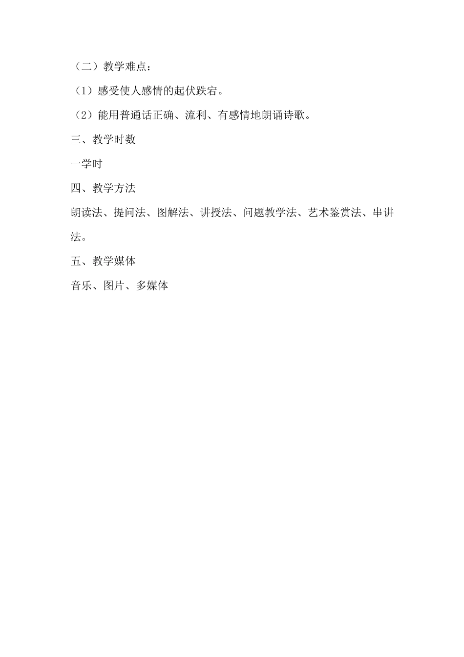 宣州谢朓楼饯别校书叔云教案_第2页