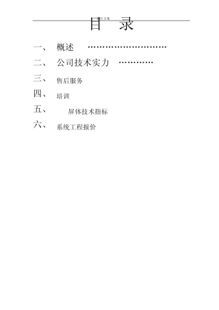 室内双基色设计方案(简易)