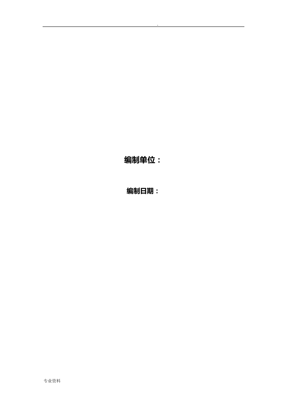 室内小间距LED显示屏项目方案书_第2页