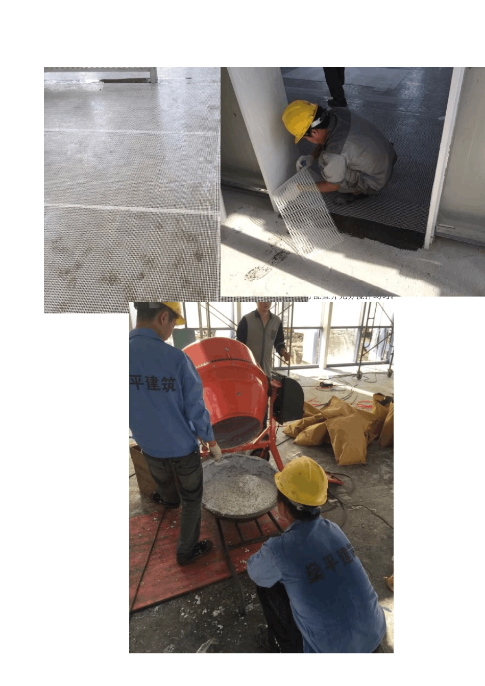 室内环氧水磨石地面施工_第3页