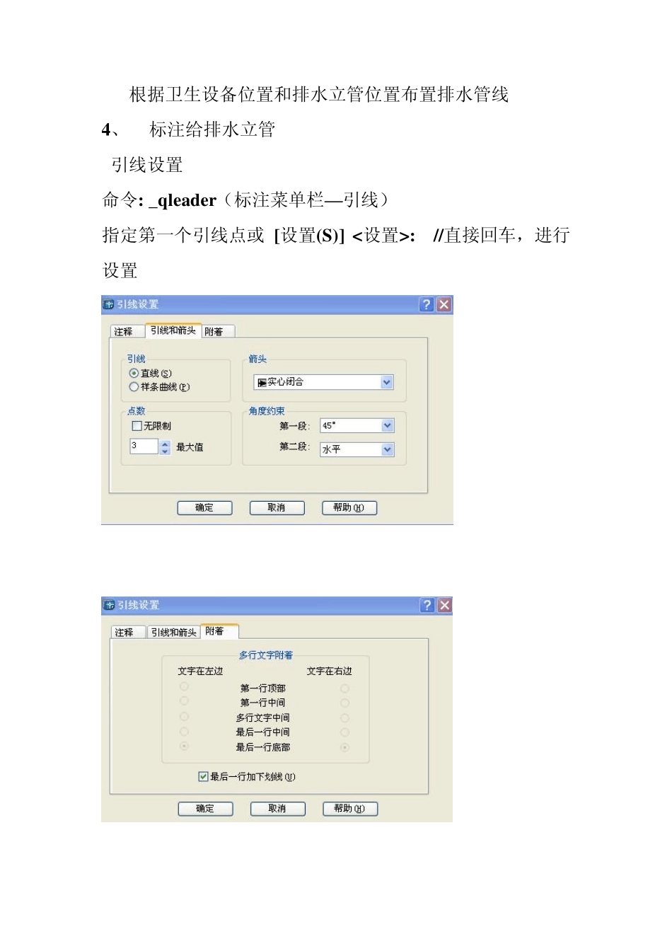 室内给排水平面图系统图_第2页