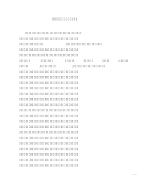 室内色彩设计及搭配技巧解析