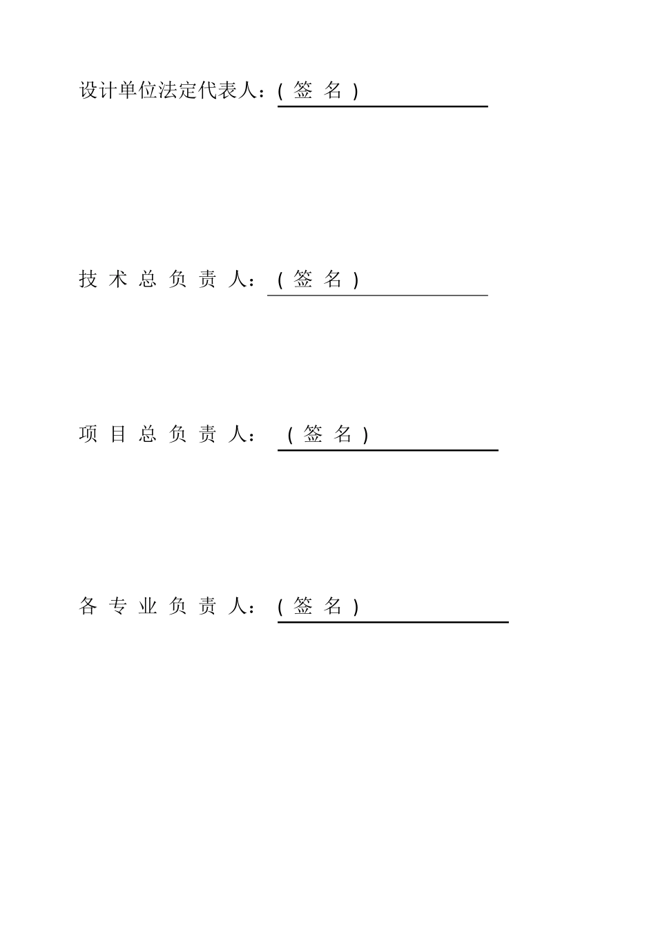 室内装修工程消防设计文件_第2页