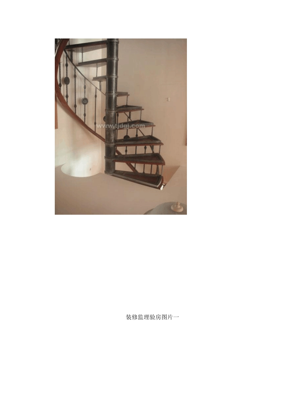 室内装修工程监理参考_第2页