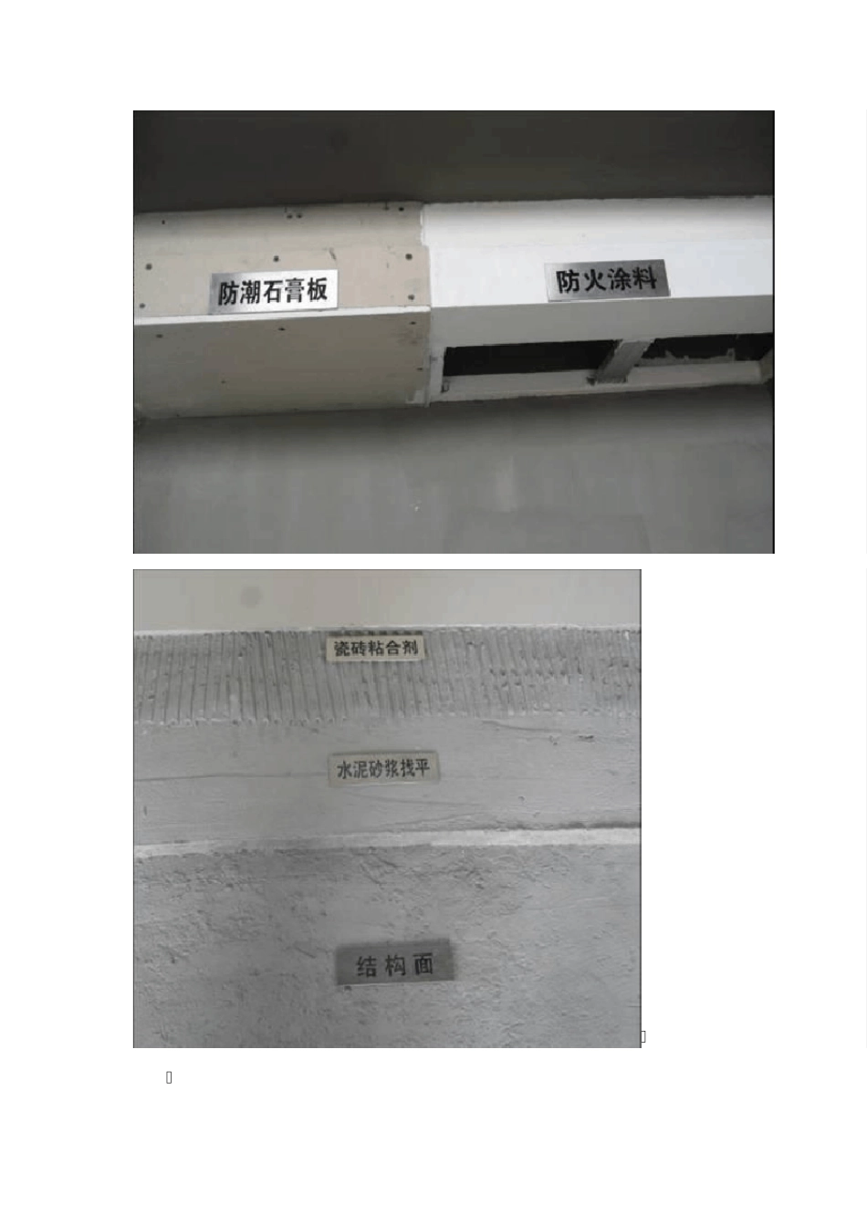 室内装修细部节点收口处理_第2页
