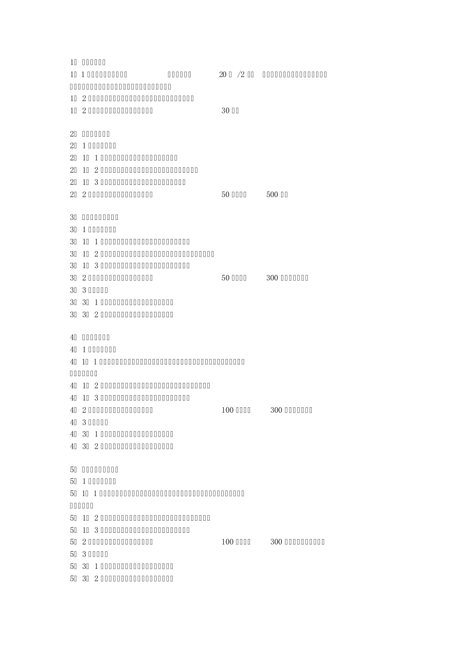 室内装修设计报价规范_室内装饰设计报价规范_第1页