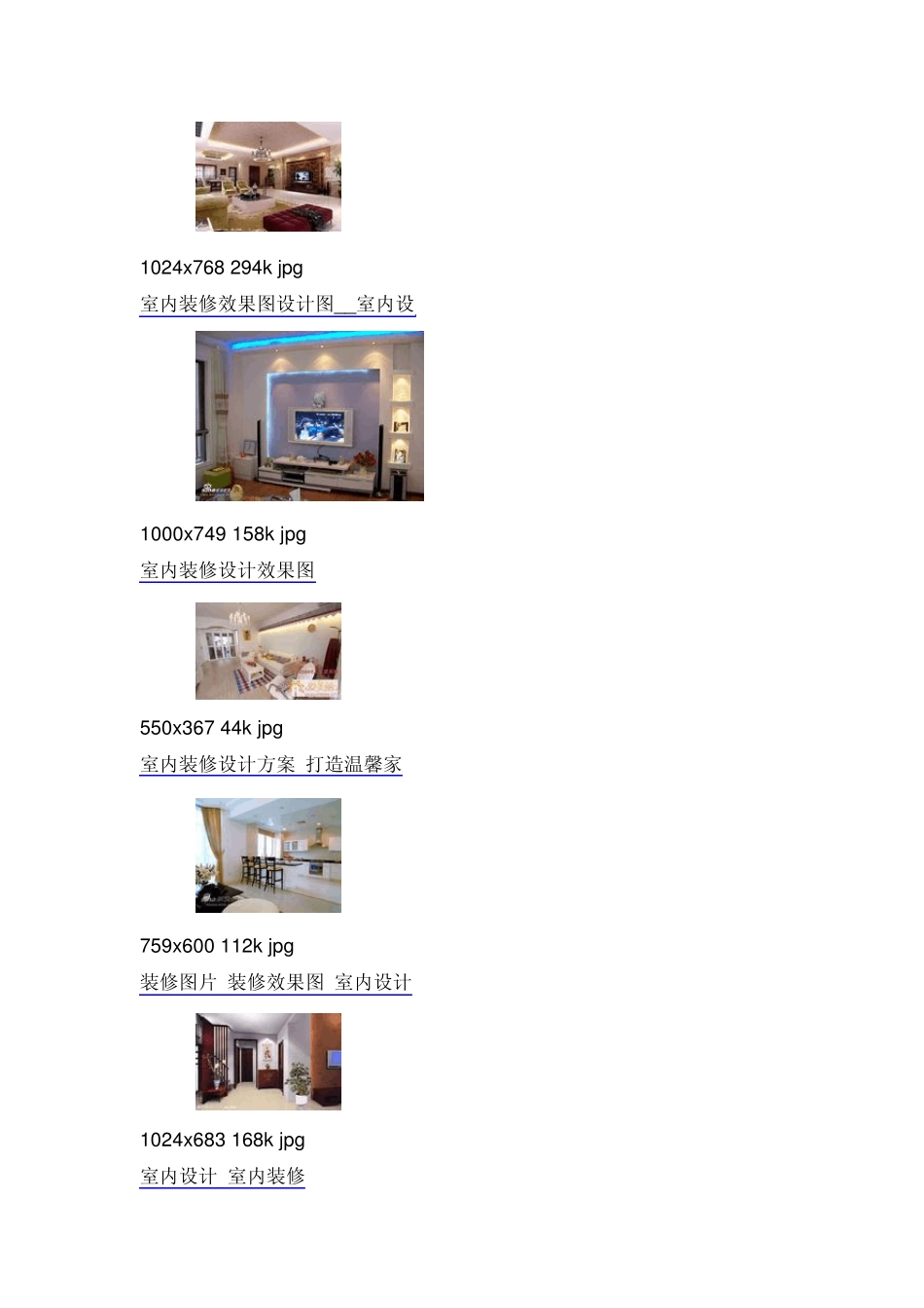 室内装修设计效果图大全300张_第3页