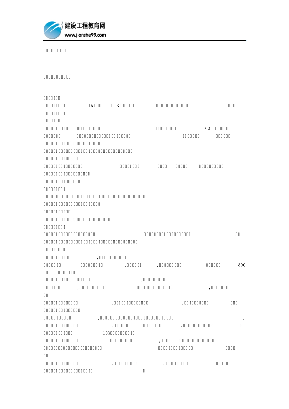 室内装饰施工工艺流程_第2页