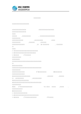 室内装饰施工工艺流程